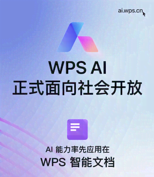 怎样ai生成故事会