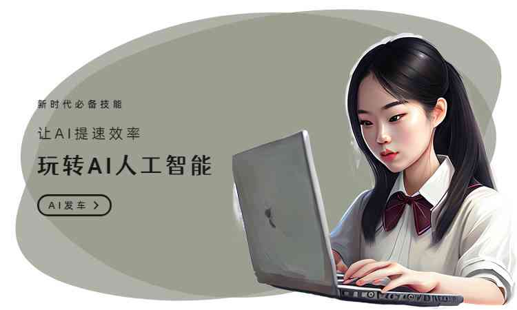 怎样ai生成故事会
