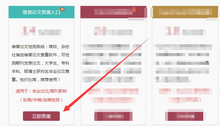 维普论文提交后收录流程及影响收录的多种因素解析