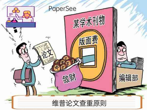 维普论文提交后收录流程及影响收录的多种因素解析