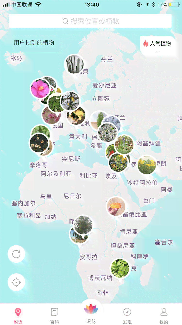 最新官方植物识别精灵软件手机版免费，形色伴侣安装体验
