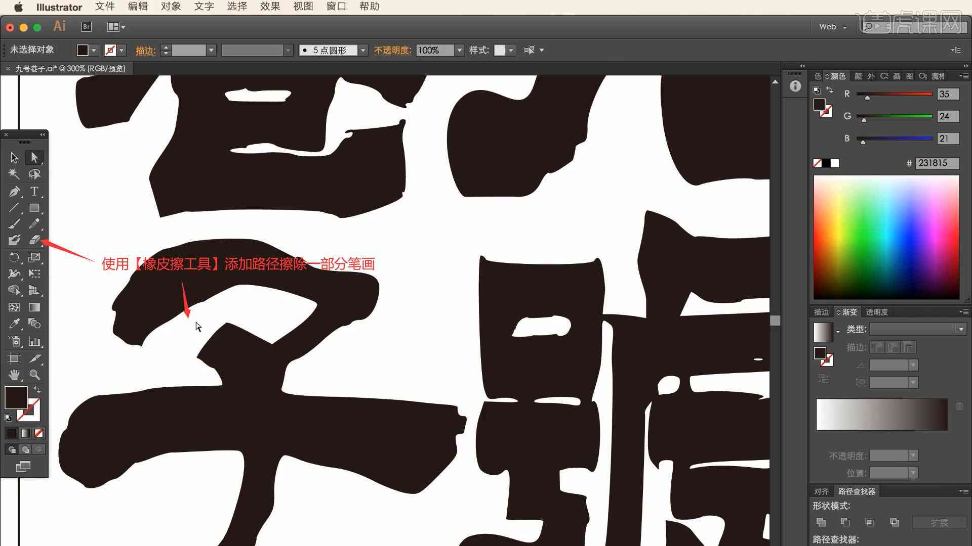 辽子庆艺术字体制作：AI生成毛笔字转换设计，展现独特效果
