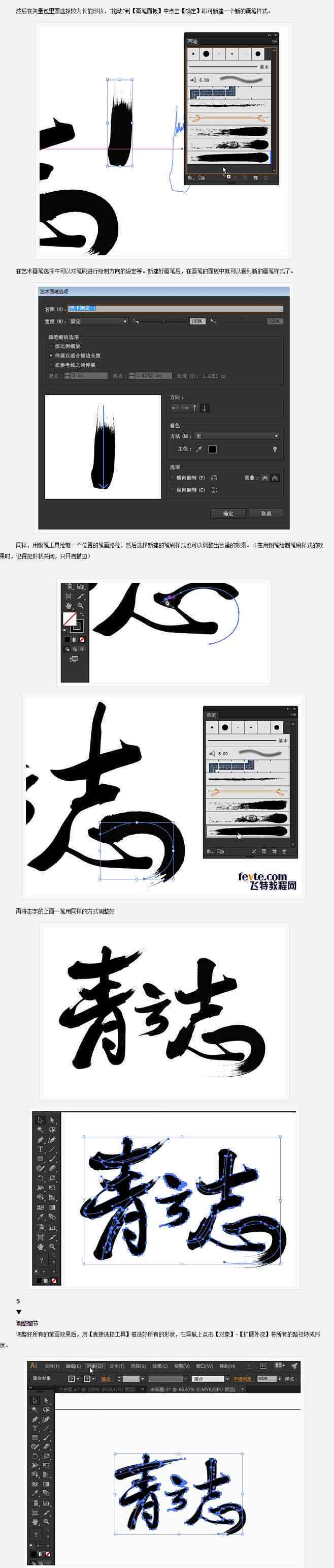 辽子庆艺术字体制作：AI生成毛笔字转换设计，展现独特效果