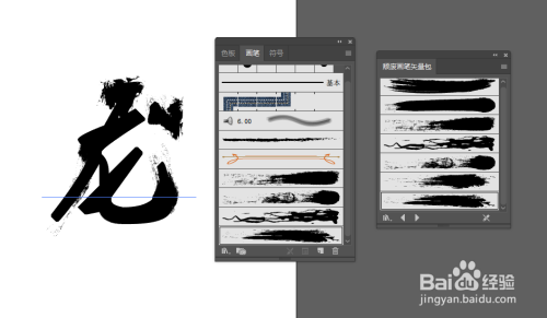 AI制作毛笔字体：完整教程与软件应用指南
