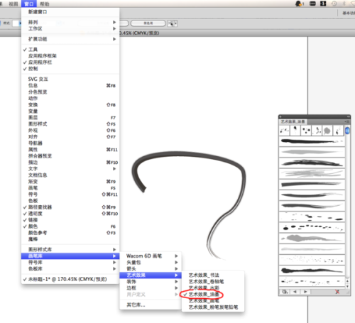 AI制作毛笔字体：完整教程与软件应用指南