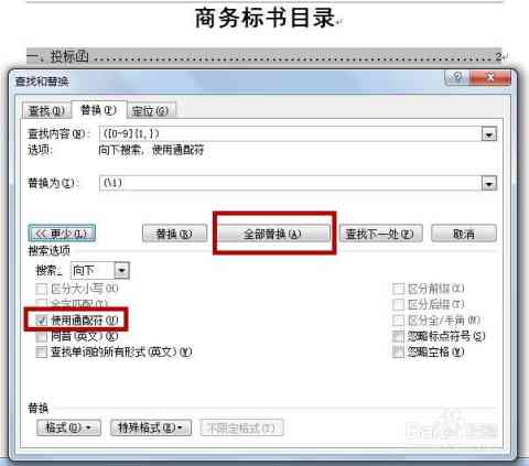 如何利用AI自动生成并添加页码：详细步骤解析