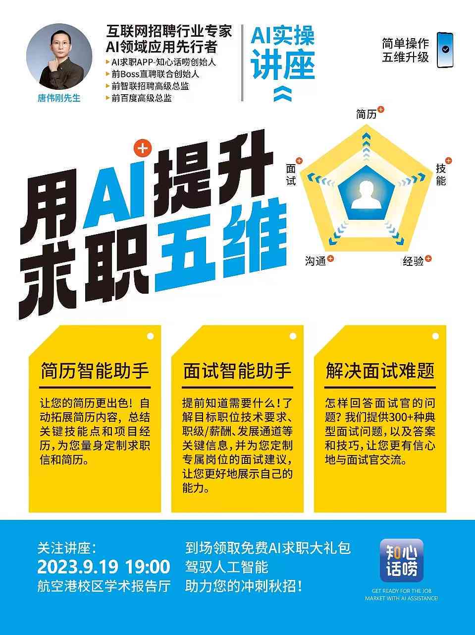 2023年最新AI培训课程汇总：涵基础知识、实战应用与职业发展全方位指南