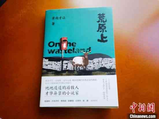 AI写作首次获得文学奖 AI写作首次获得文学奖