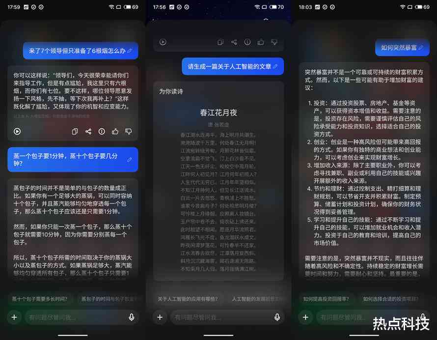 ai对话生成器在哪找到