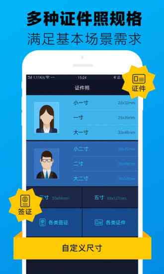 ai自动证件照片制作：软件、工程合作与教程详解