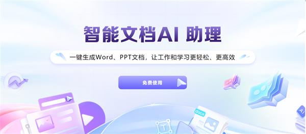 全新电脑AI推文神器：一键免费生成，全面满足小说创作与推广需求