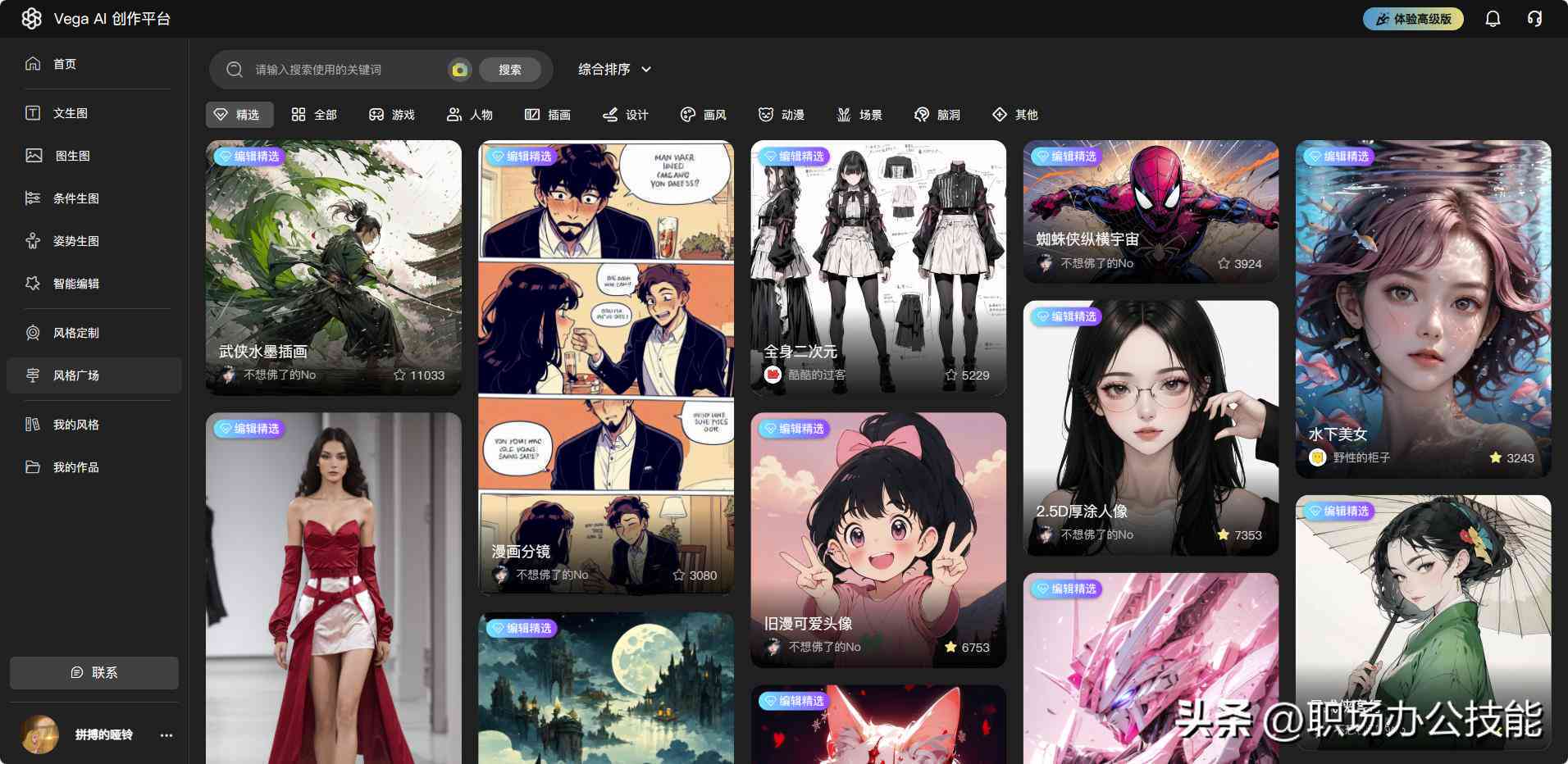 全面攻略：如何规避与应对AI学术写作中的各类风险与挑战