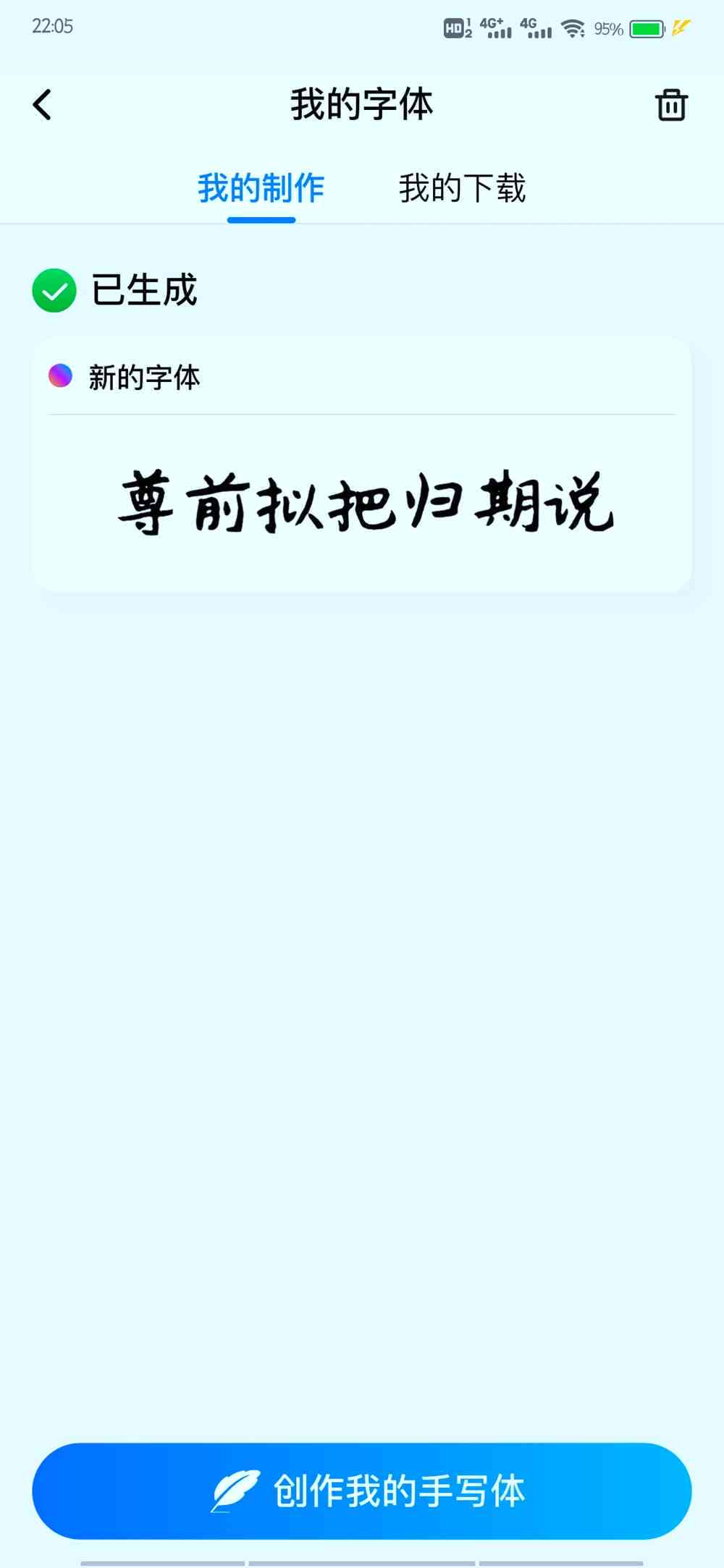 ai字体生成设计软件有哪些好用且免费的推荐