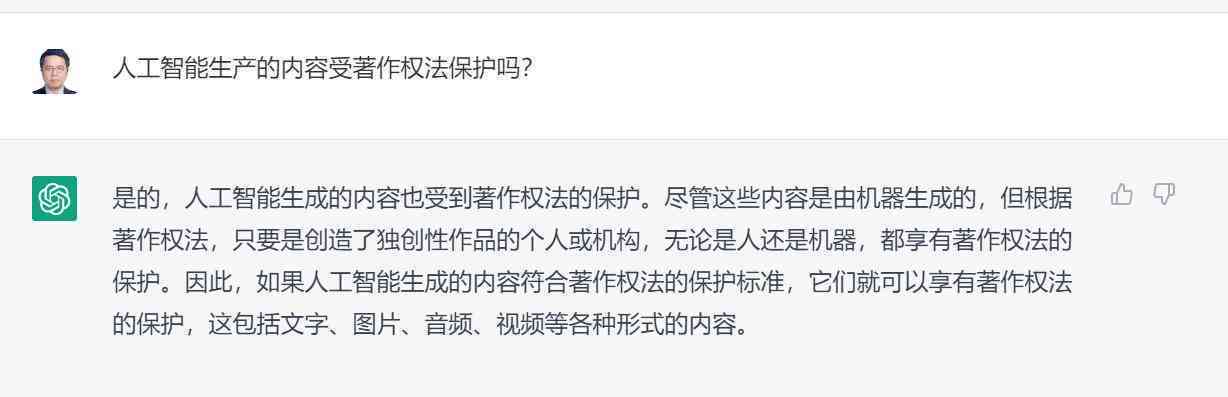 ai生成作品属于著作权法保护范围吗及其知识产权保护问题探讨