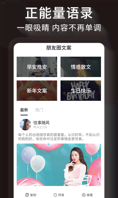抖音专属文案一键生成推荐软件，轻松打造个性内容