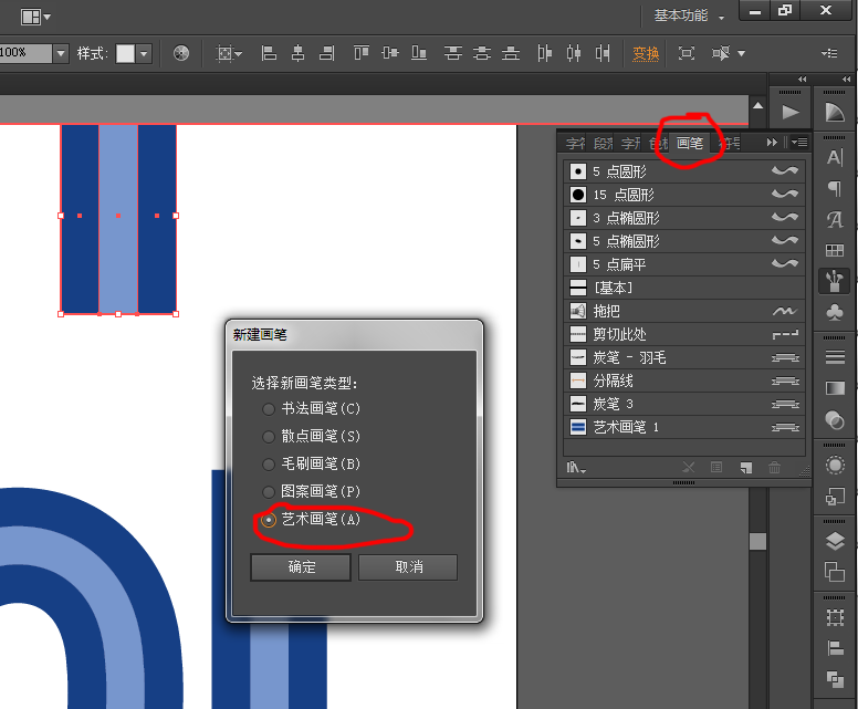 ai填充样式在哪：详细教程与工具位置介绍