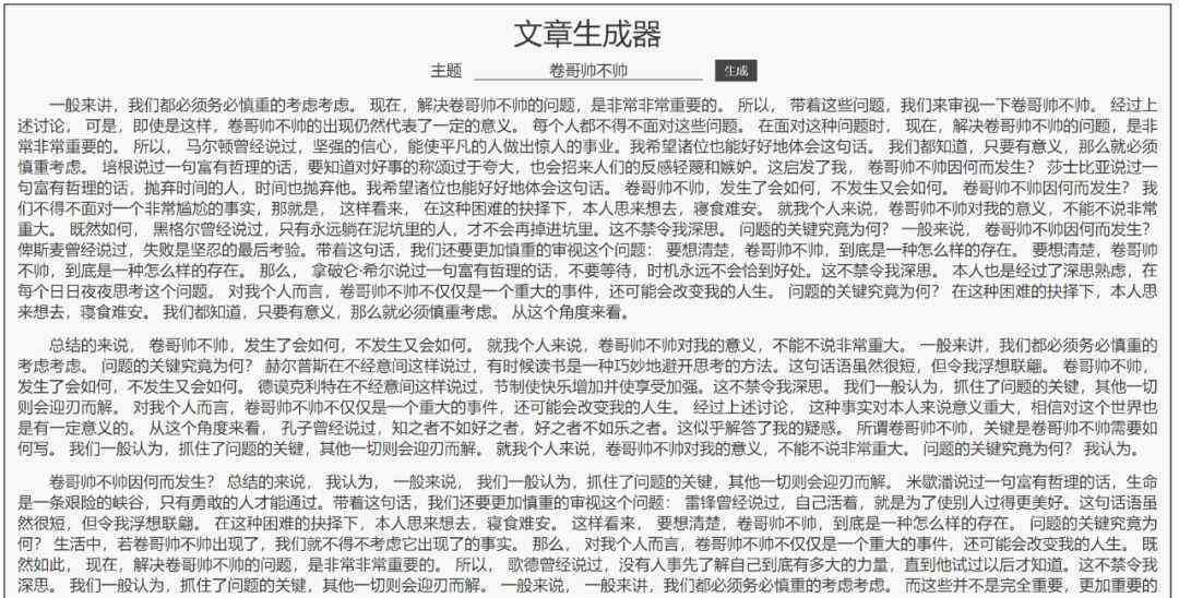 深度检讨书写作攻略：AI生成器打造5000字高效生成方案