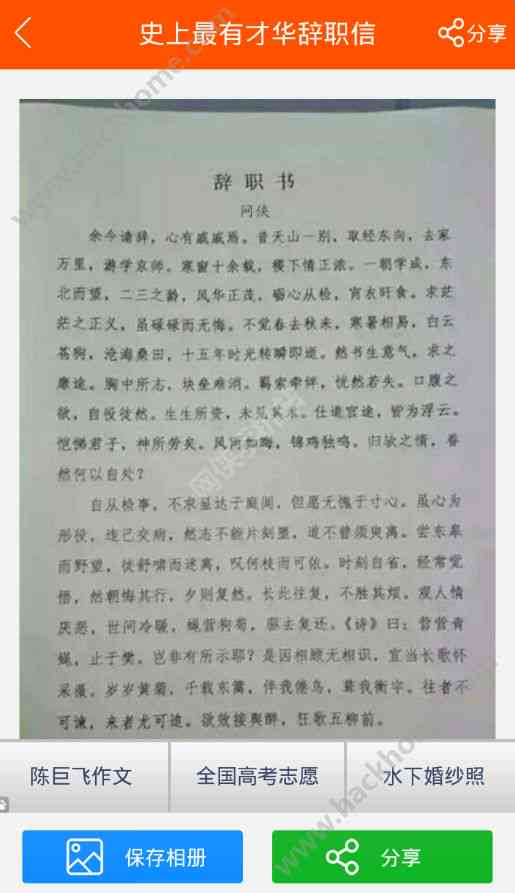 检讨AI生成器：免费一键生成检讨书