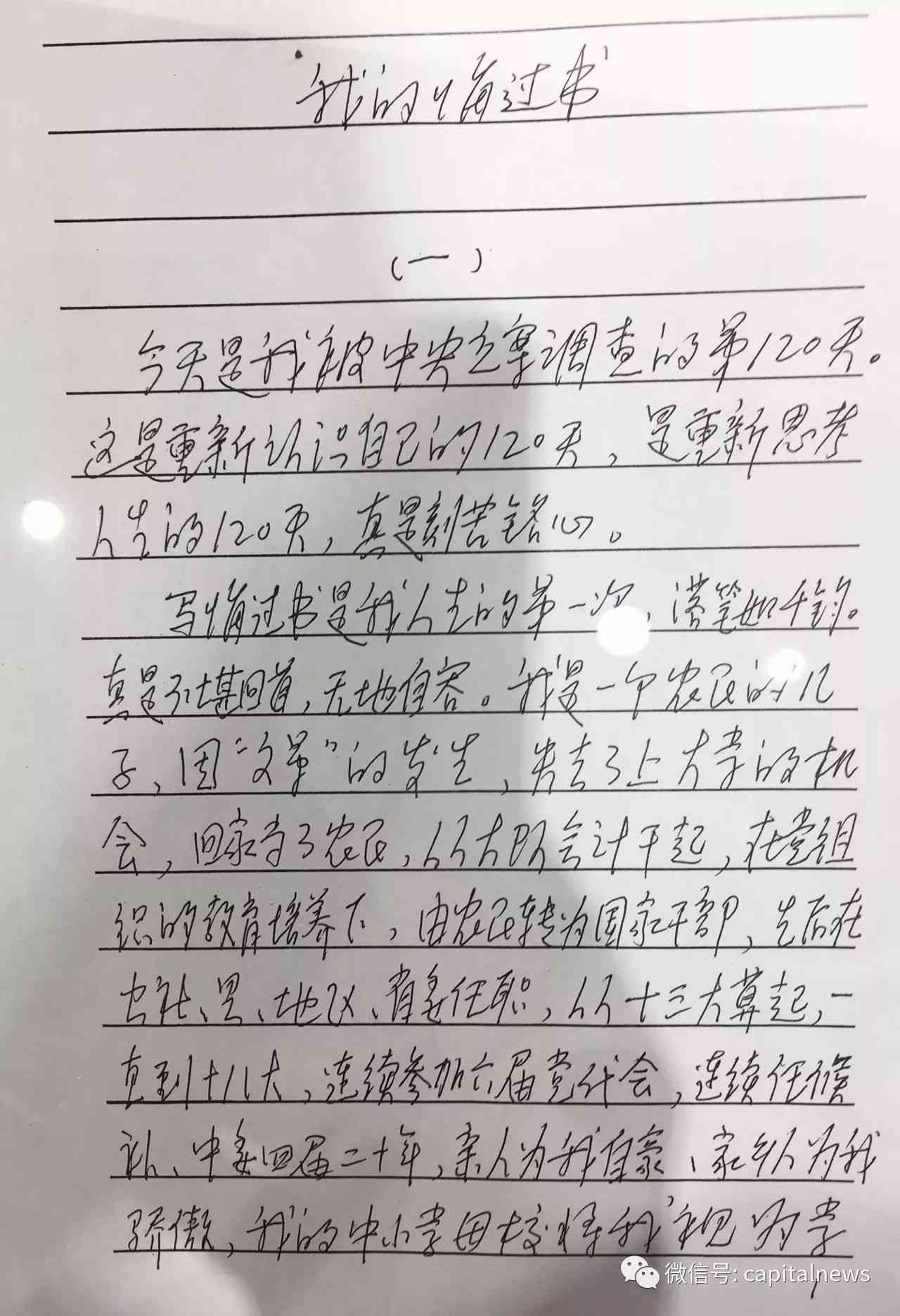 免费：AI检讨书生成器助您轻松写作800字检讨