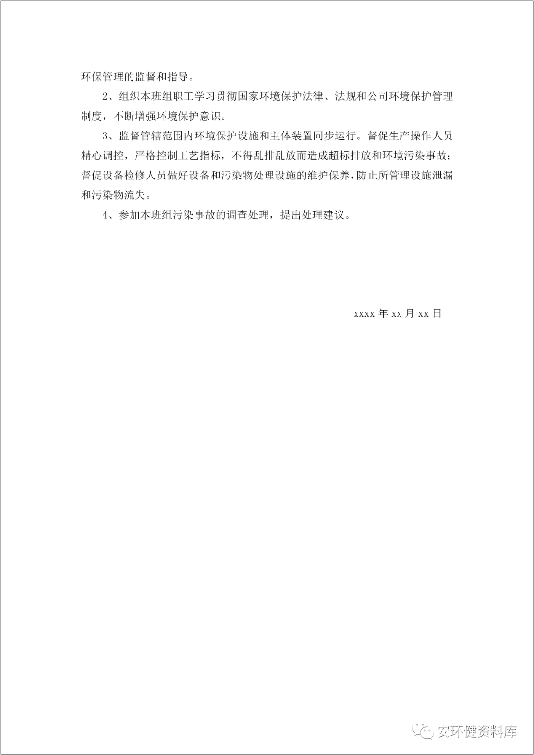 免费：AI检讨书生成器助您轻松写作800字检讨