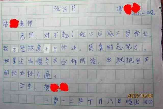 免费：AI检讨书生成器助您轻松写作800字检讨