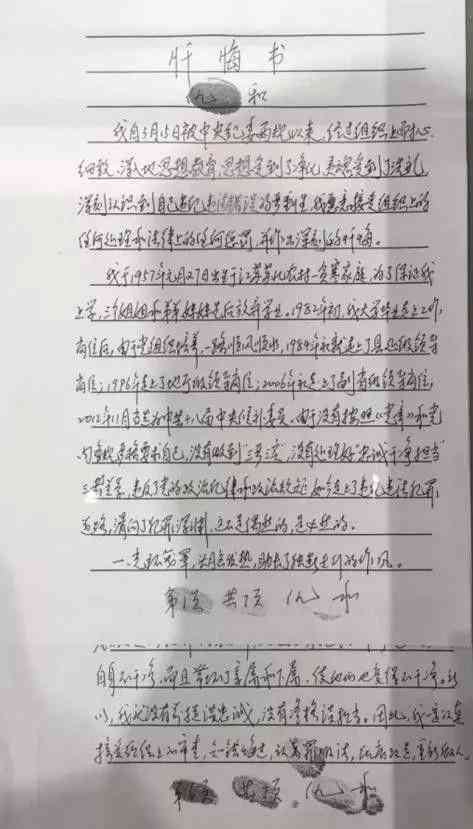 免费：AI检讨书生成器助您轻松写作800字检讨