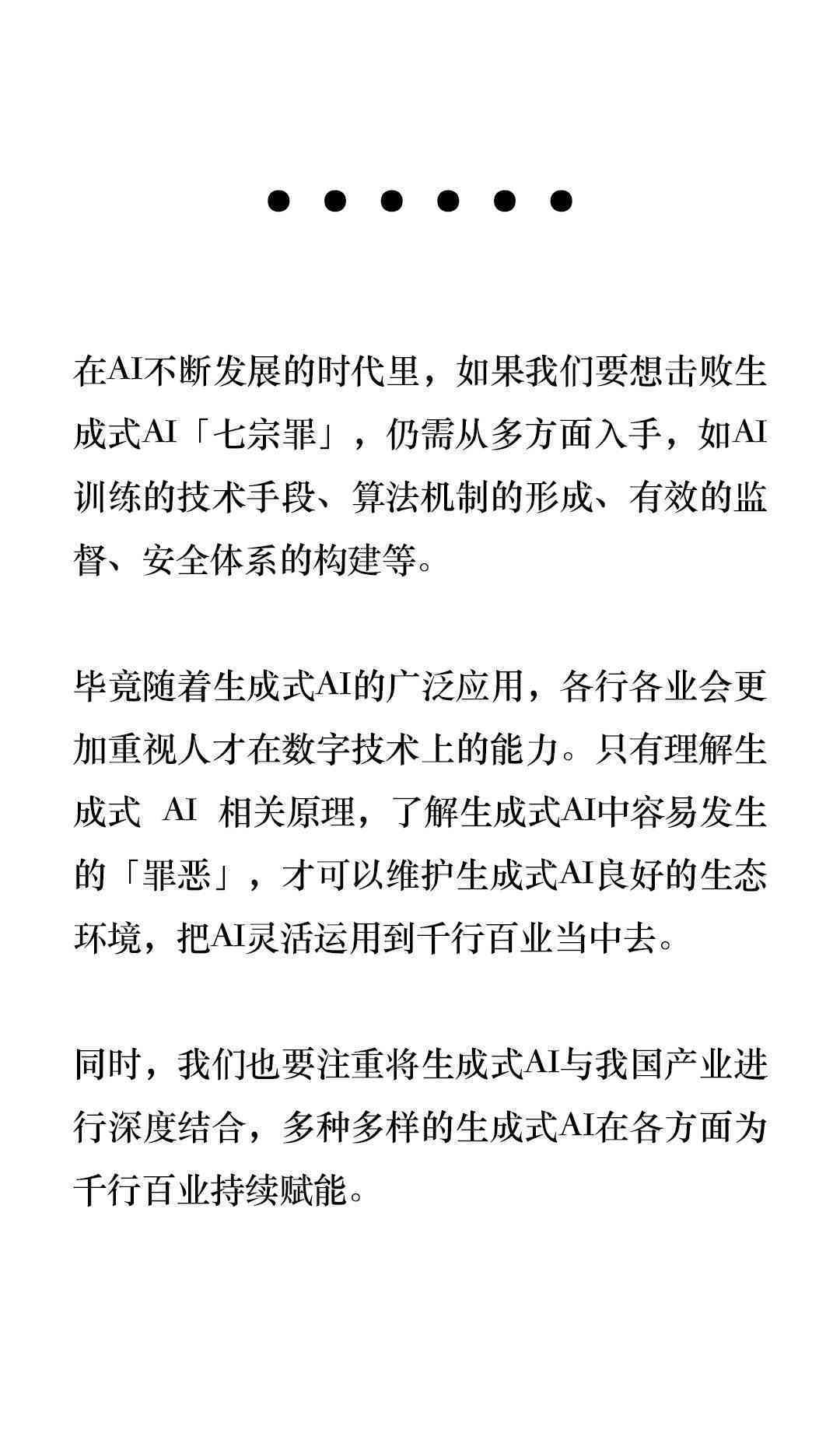 检讨ai生成500