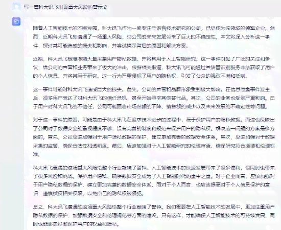 检讨ai生成500