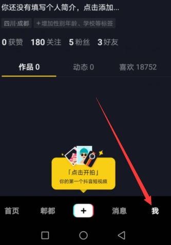 抖音AI智能生成评论怎么设置及权限配置，在线生成评论语教程