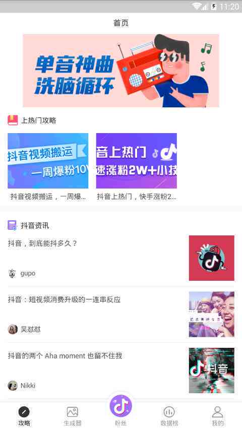 自动抖音评论助手——智能生成器，一键快速生成精彩评论