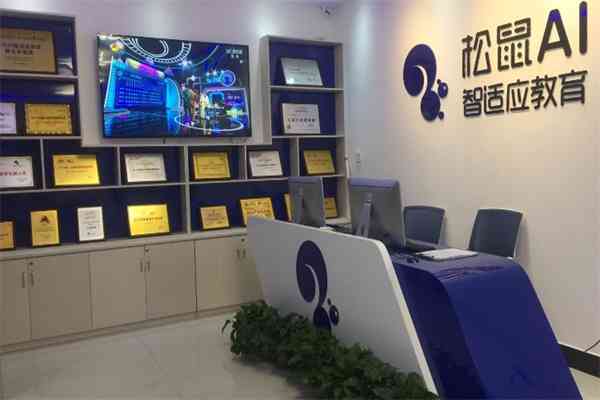 中山松鼠ai培训机构电话