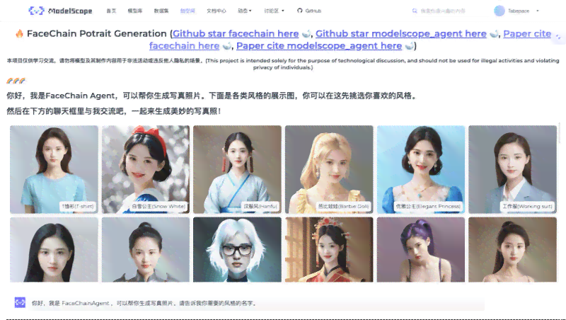 阿里生成ai模特软件
