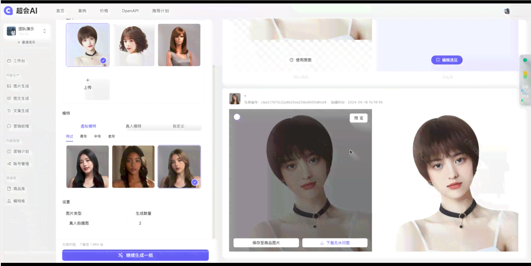阿里生成ai模特软件