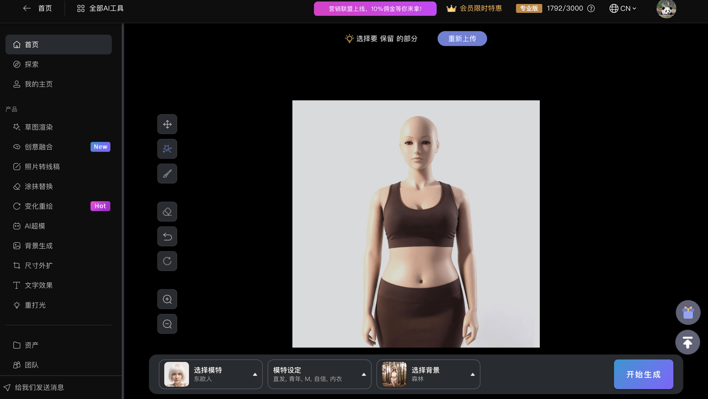 阿里生成ai模特软件
