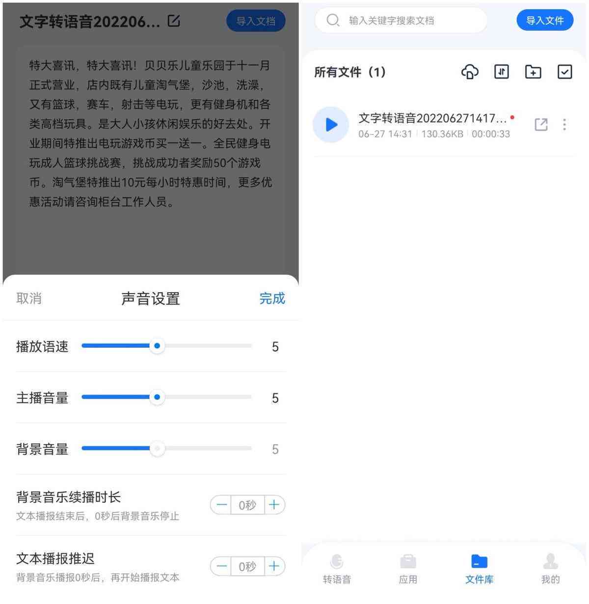 查理配音AI怎么生成