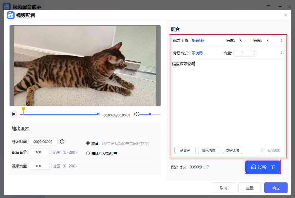 查理配音AI怎么生成