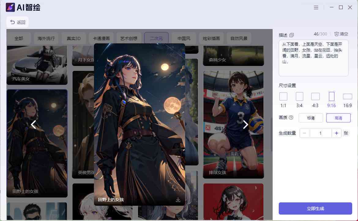 AI绘画生成工具大     ：探索缝合怪等多功能智能绘画软件全解析