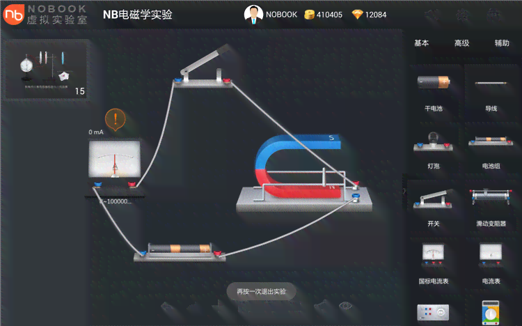 物理原理动画制作软件：专业动画制作工具，轻松实现物理效果