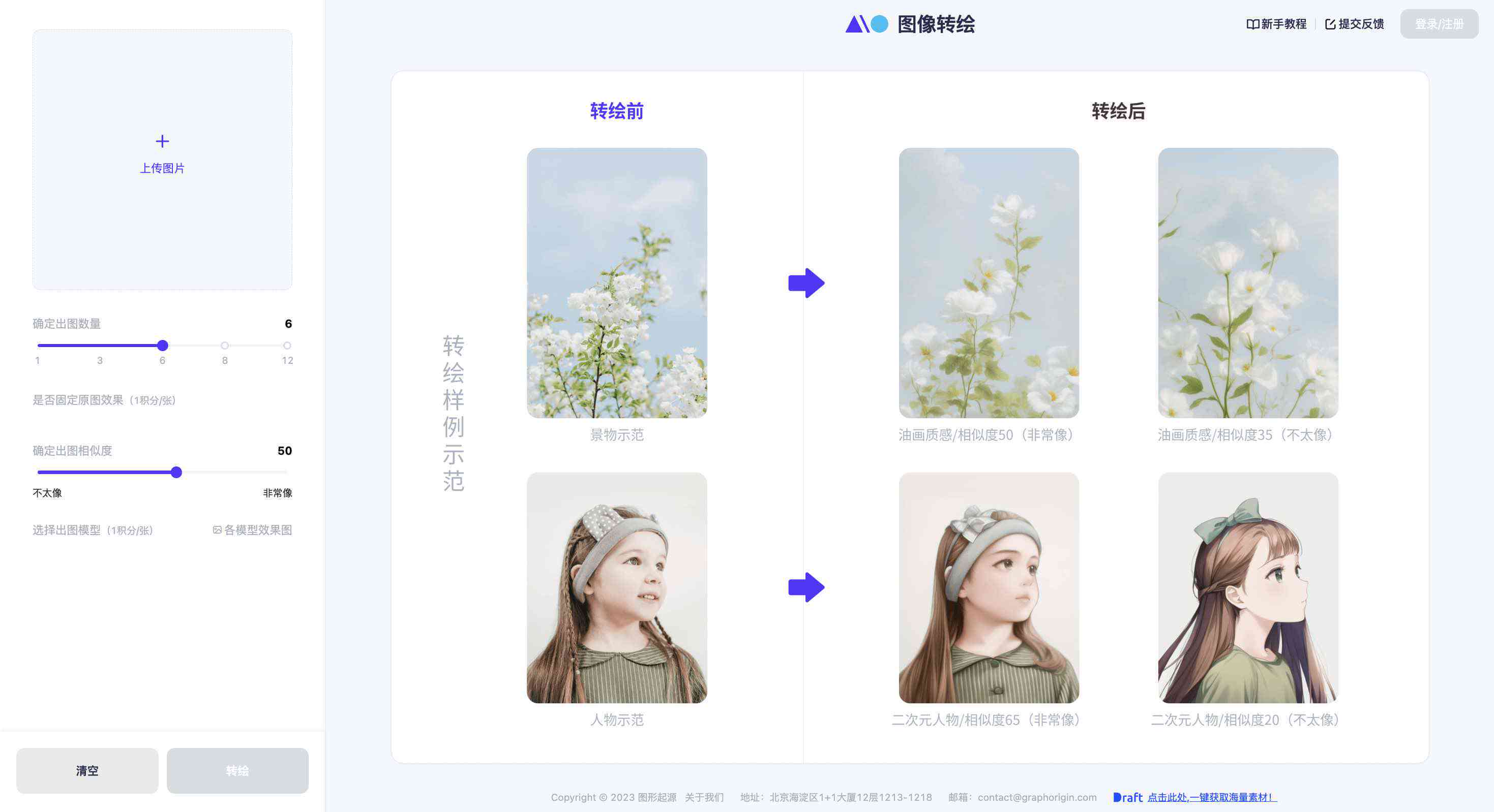 ai照片变成绘画效果：软件推荐与操作方法，实现照片变自画像教程