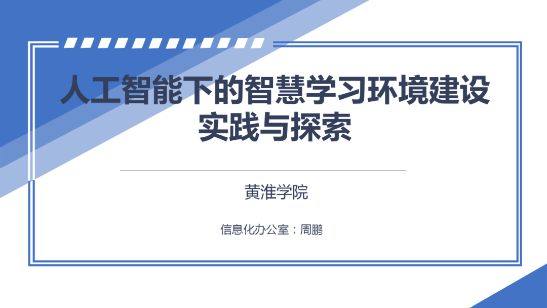 探究人工智能教育：有必要参加培训班深入学吗？