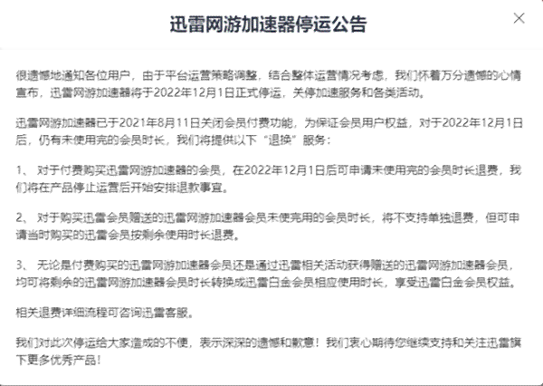 AI万能写作会员费用详情及退费政策解读：会员价格、退款流程与条件全解析