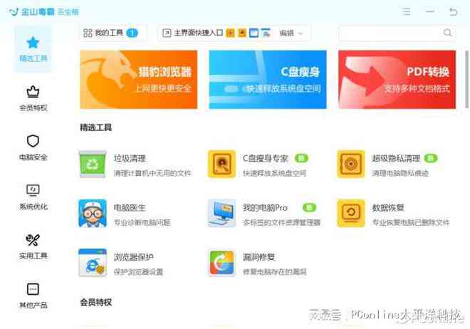 AI智能写作助手：安版全功能应用，助力内容创作与文案编辑
