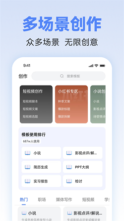 ai智能写作软件哪个好：电脑手机适用，智能助手比较推荐