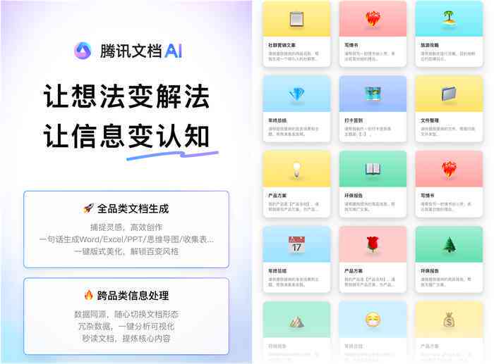 ai智能写作软件哪个好：电脑手机适用，智能助手比较推荐