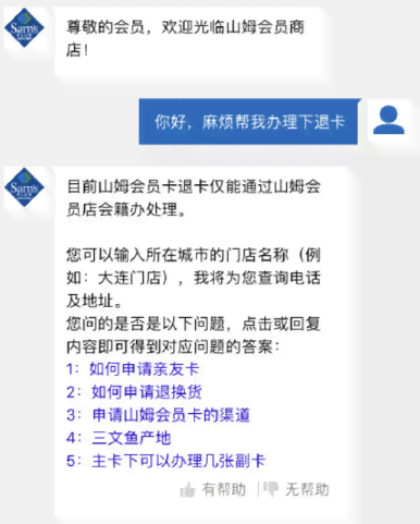 ai万能写作会员能退费吗