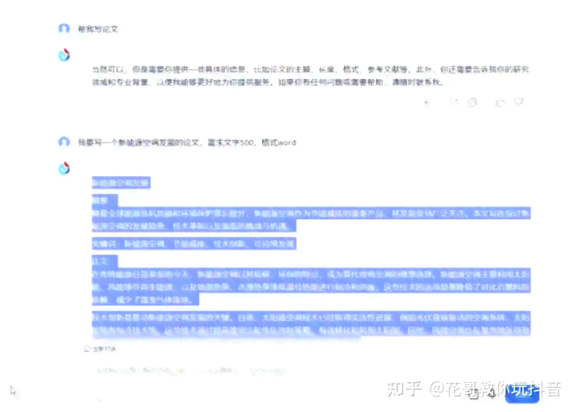 ai万能写作会员能退费吗