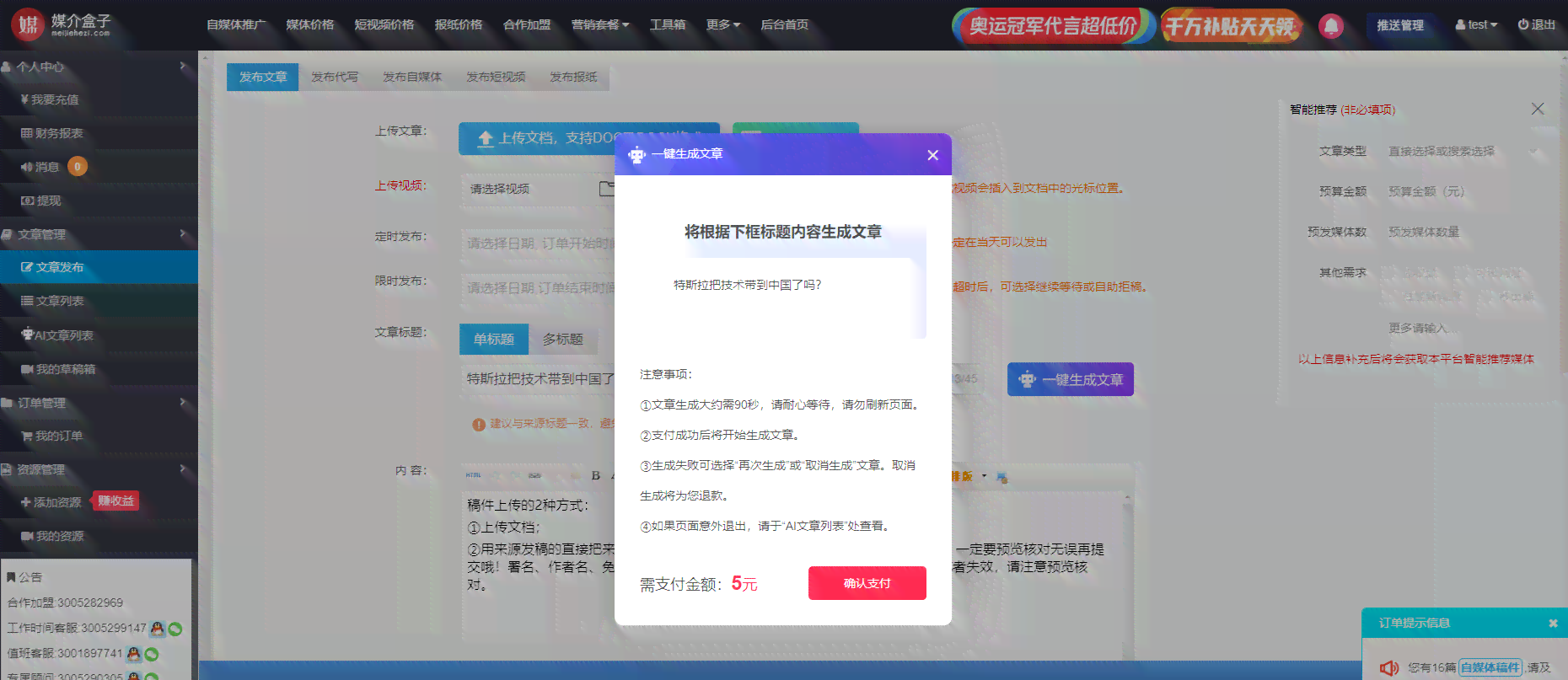 智能推文生成器：一键解决内容创作、发布与优化全方位问题
