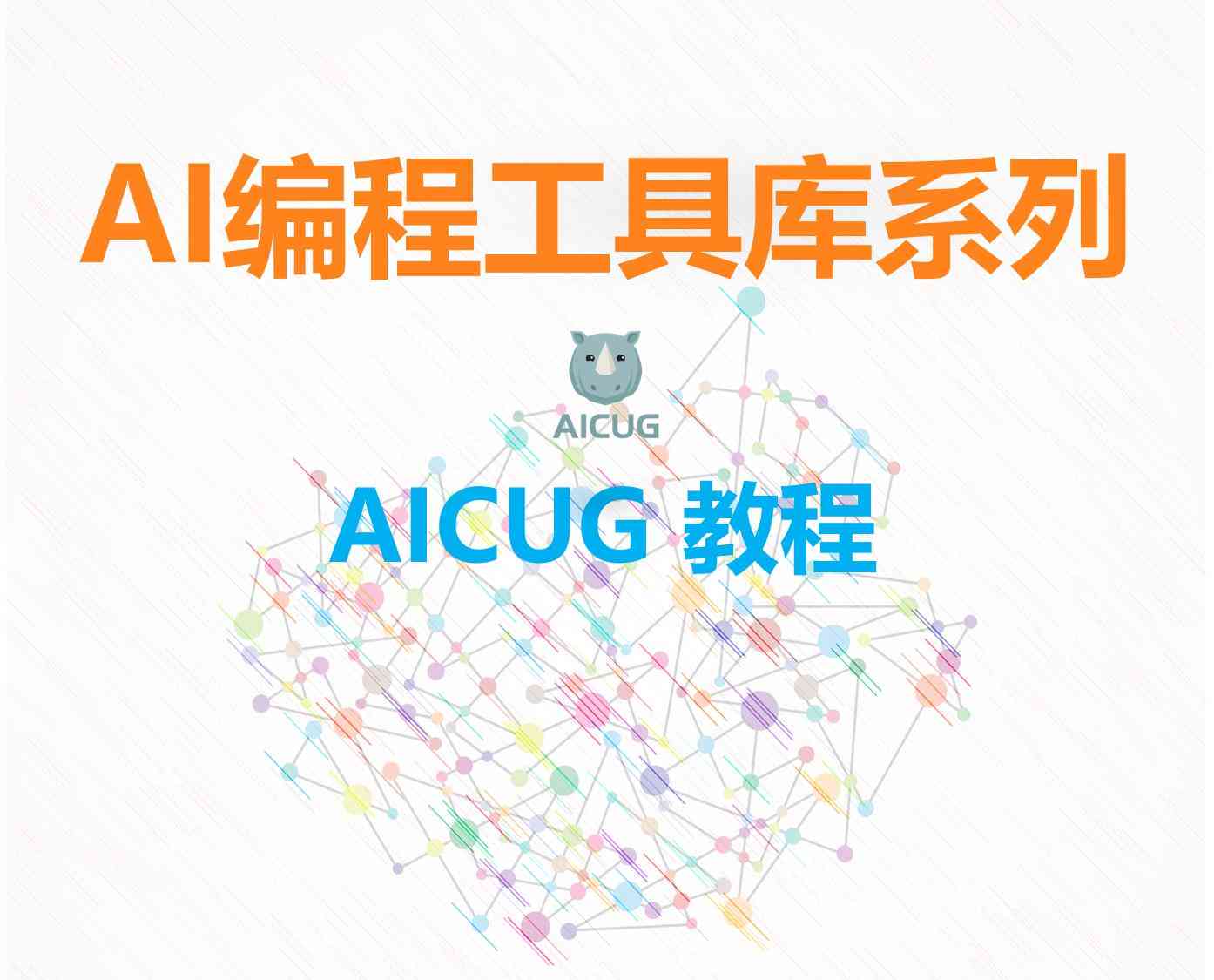 ai生成ppt操作教程