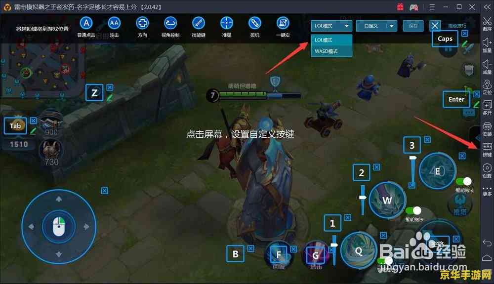 王者3d视角修改教程：王者荣耀改为3D视角详细步骤