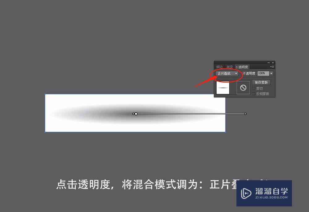 ai怎么用版生成阴影